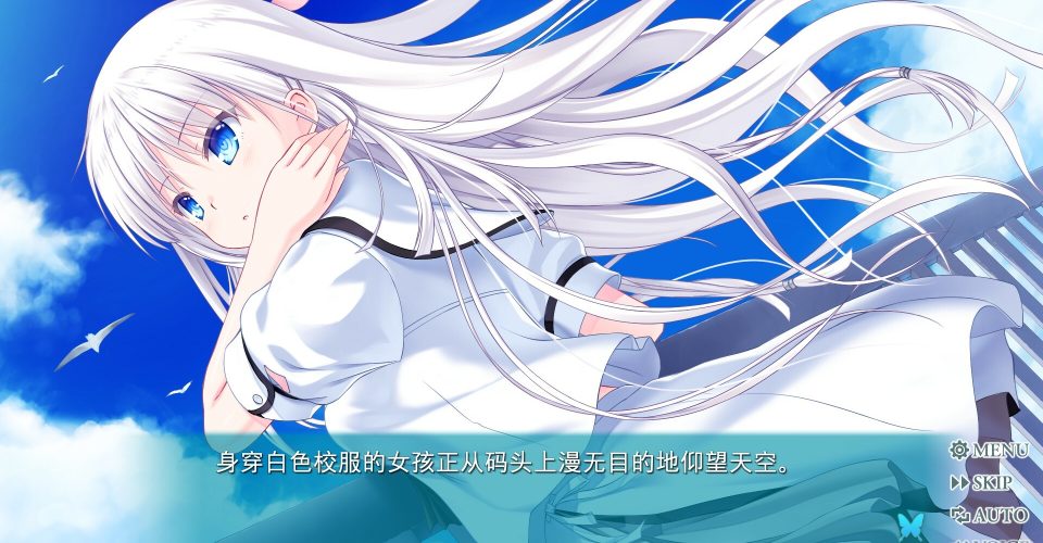 夏日口袋：流光蓝/Summer Pockets REFLECTION BLUE