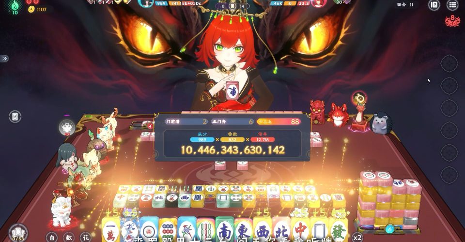 我在地府打麻将/Demonic Mahjong