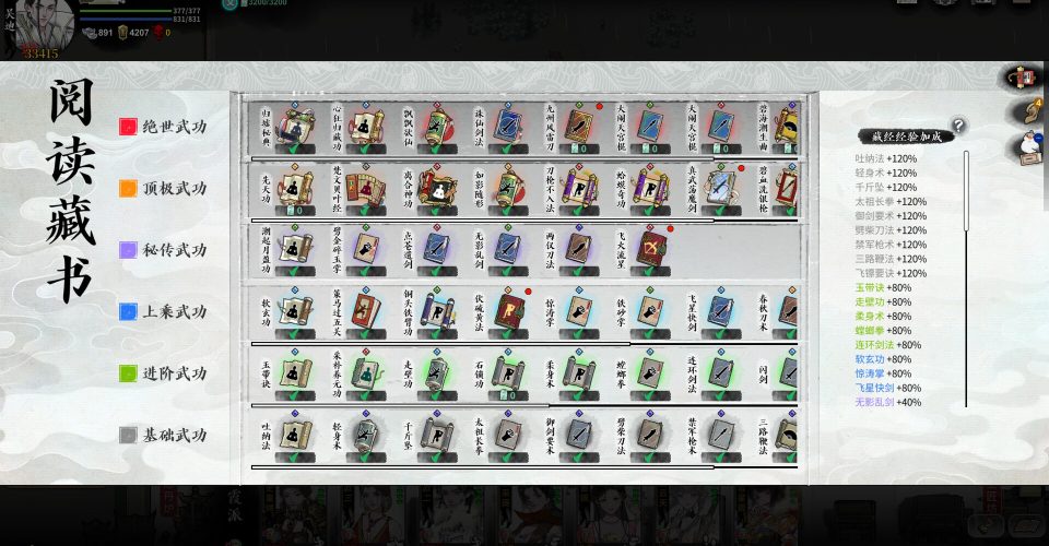 Longyin Legend/LongYinLiZhiZhuan