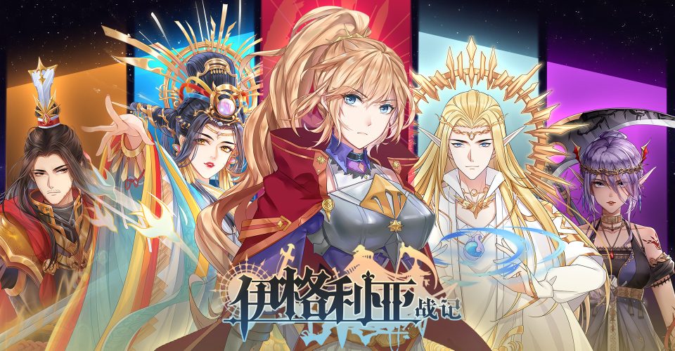 Book of Igoria/The Heroic Legend Of Eagarlnia