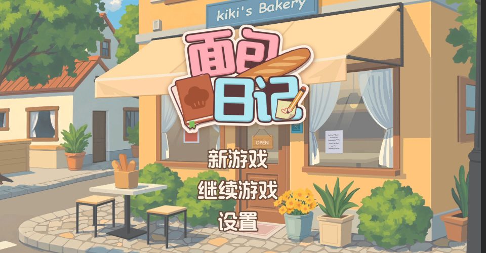 Bread Diary/BakeryDiary