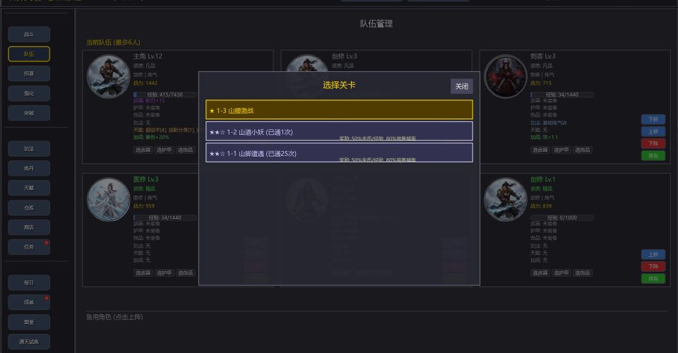 Realm breakthrough:place-based fairy tale