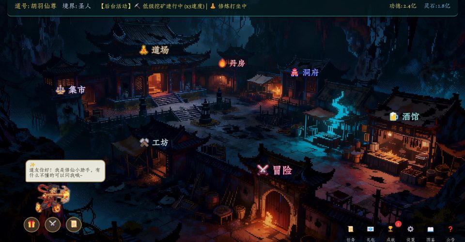 all boundaries·lit. ascend to become a holy man/Myriad Realms: Ascend to Sage