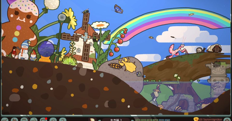 Bug Eco-Box/Bugtopia