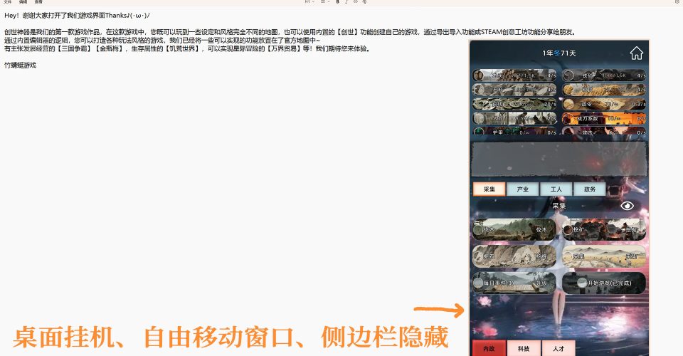 the Creator (in mythology and Genesis 1-2)：Placement sandbox simulator（Word Game Maker）/Genesis Relic: Idle Sandbox Simulator)