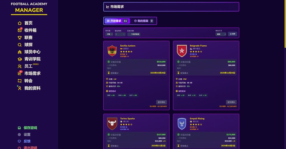 Soccer Youth Academy Manager/Football Academy Manager