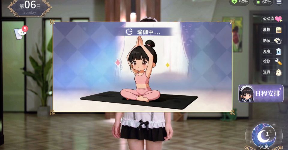 My robot girlfriend./Robot Girlfriend