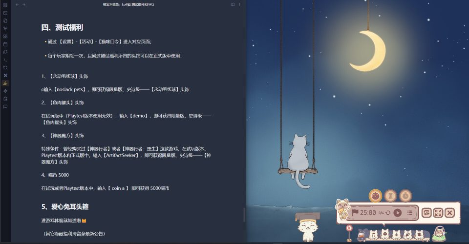 Cute pets don’t touch fish.：Lofikitten/NoSlack Pets: Lo-Fi Paws