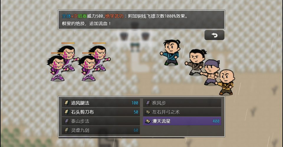 the Little Warrior of the Mountains and Rivers (1603-1867)