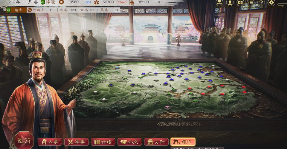 Three Kingdoms period (220-280) in Chinese history8remake (of a movie)/ROMANCE OF THE THREE KINGDOMS 8 REMAKE