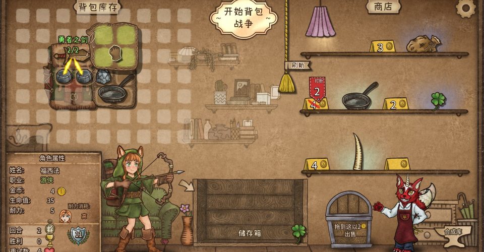 Backpack Smash：Forsythe’s Treasure/Backpack Battles