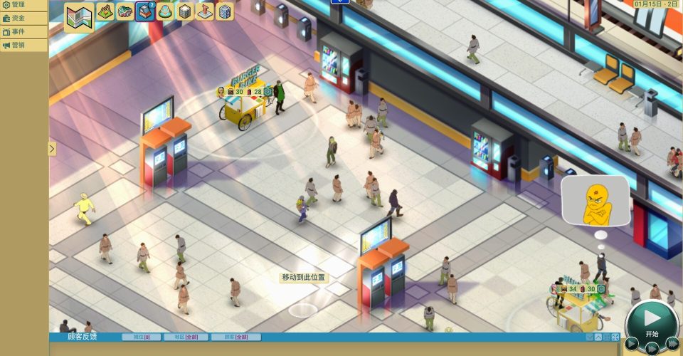 business wizard：Roadside Stalls on the Tip of Your Tongue/Business Heroes: Street Grub