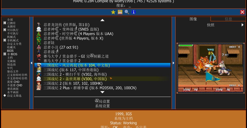 Arcade Classic Game Pack-MAMEsimulators