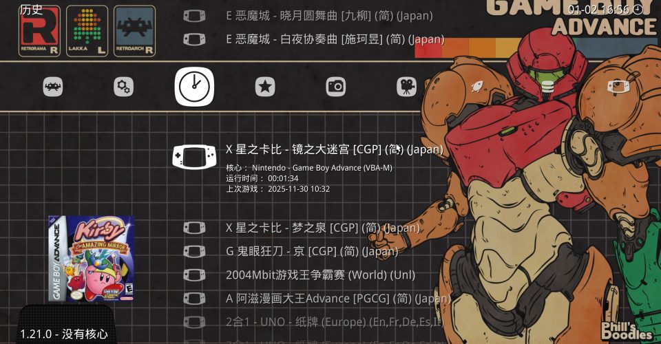 GBAClassic Games Integration Pack-RetroArchsimulators