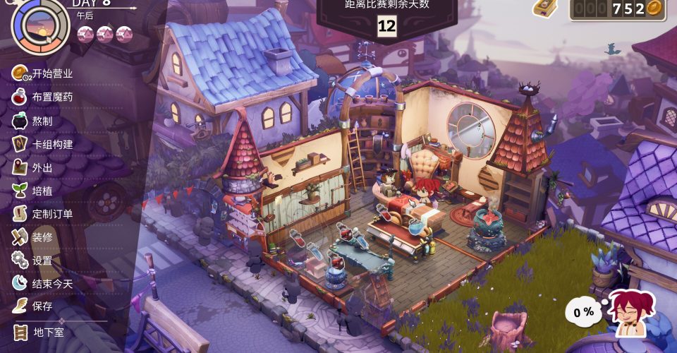 The economics of magic potions：Mysterious Magic Potion Shop/Potionomics