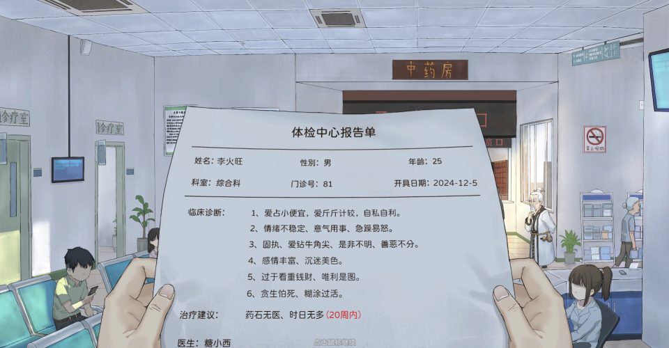 Immortal Cultivation Practical Manual