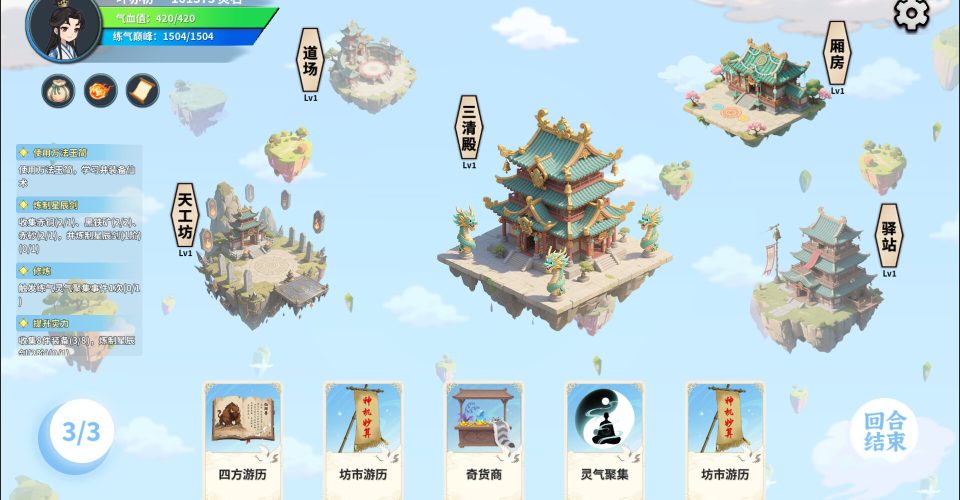 Adventures of the Immortals (book of stories by William Shakespeare)