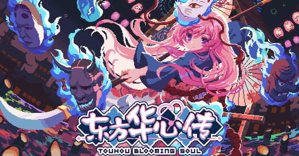 Descendants of the Oriental Huaxin/Touhou Blooming Soul