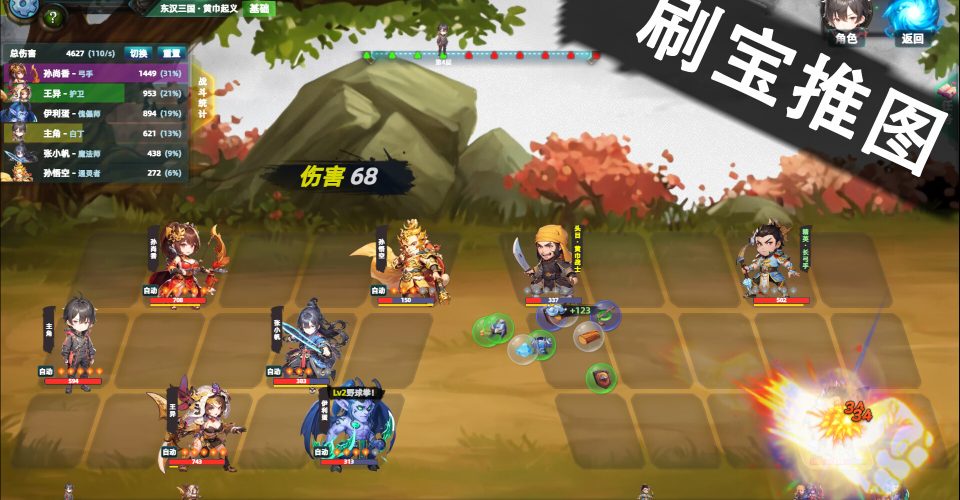 The Book of Treasures of the Heavens/Multiverse Loot Hunter