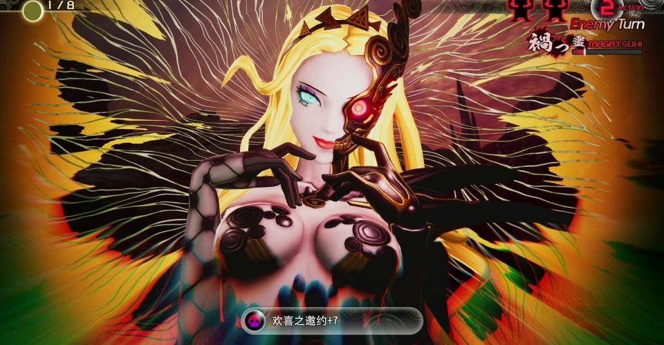 reincarnation of the true goddess5：avenge-virtual machine version/Shin Megami Tensei V: Vengeance