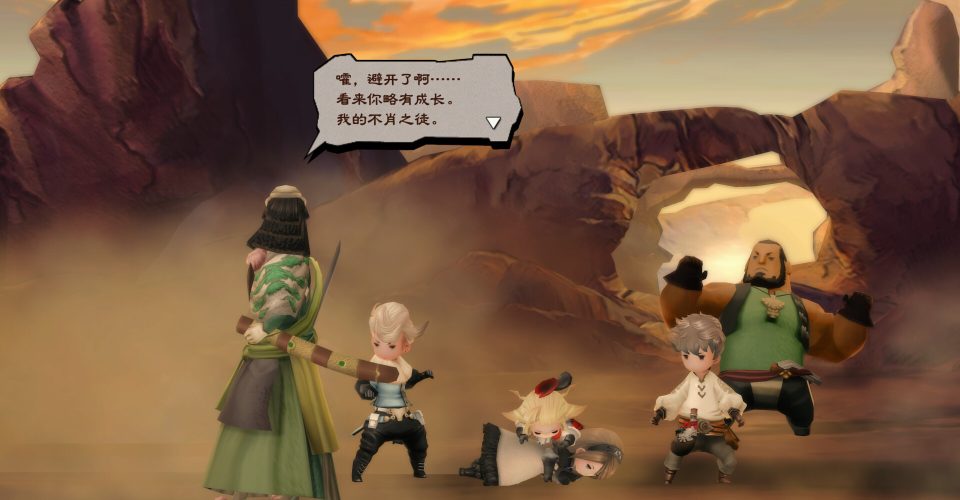 Courage Mimeographed High Definition Replica-virtual machine version/BRAVELY DEFAULT FLYING FAIRY HD Remaster HYPERVISOR