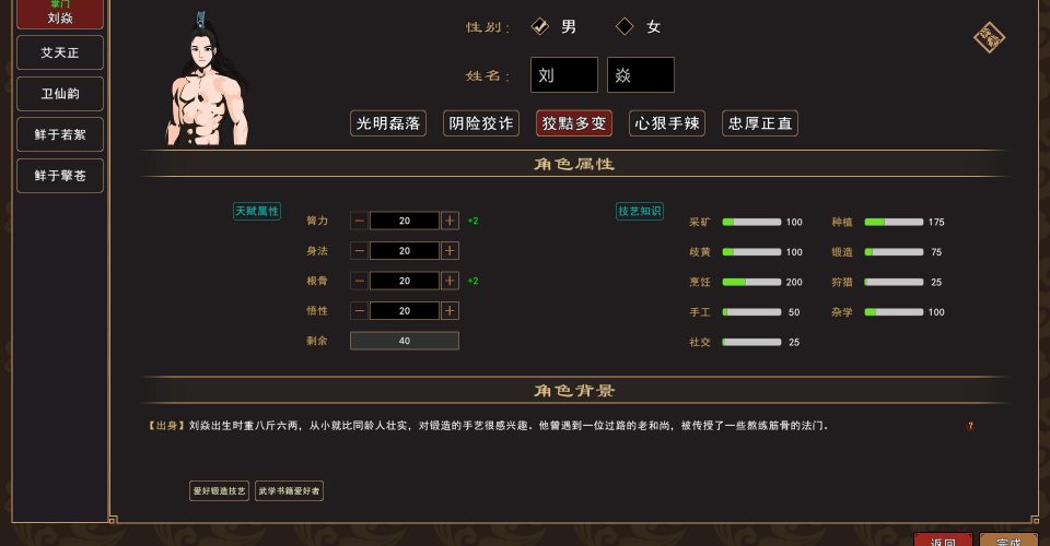 I’m from the jungle./From Jianghu