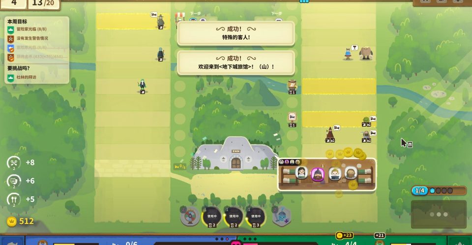 Sarah’s dark store./Dungeon Inn