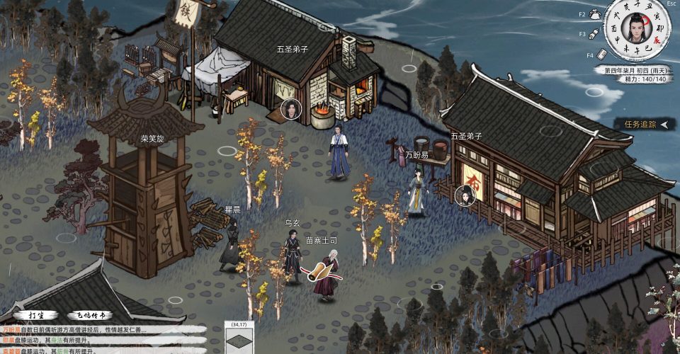 The Way of the Sword and the Lake/Path of Kung Fu