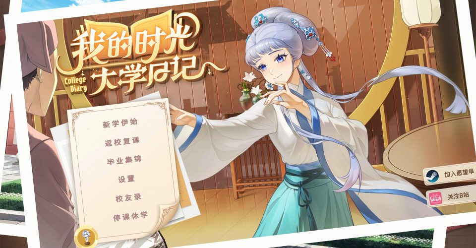 My Time：University Diary/College Life