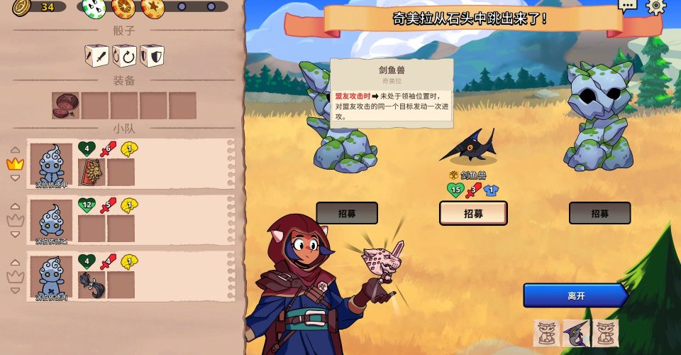 The Legend of the Dice/Dicefolk