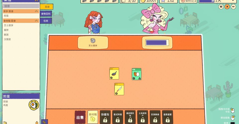 Gusteau’s Deck/Sizzle & Stack