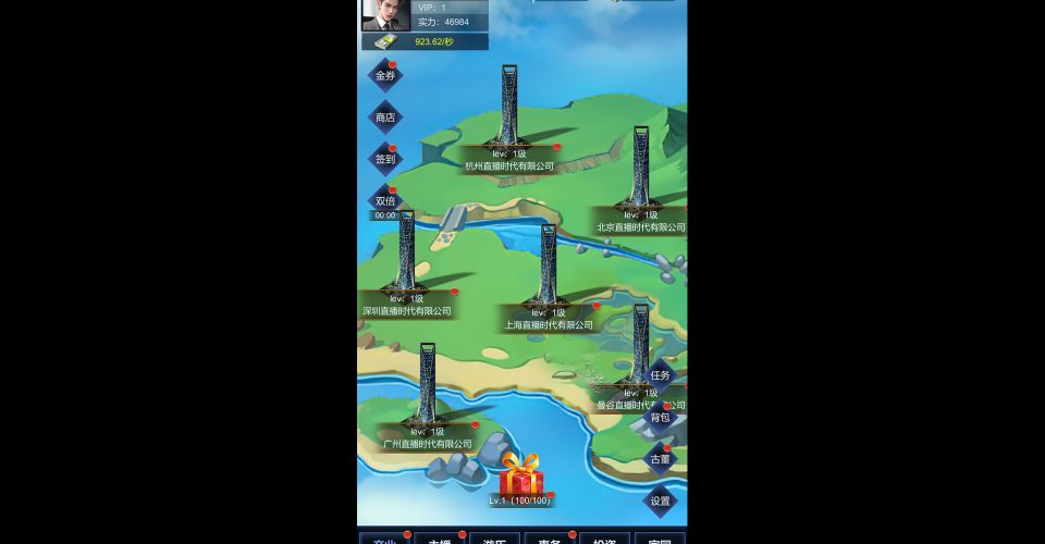 era of live broadcasting/LiveStream Era