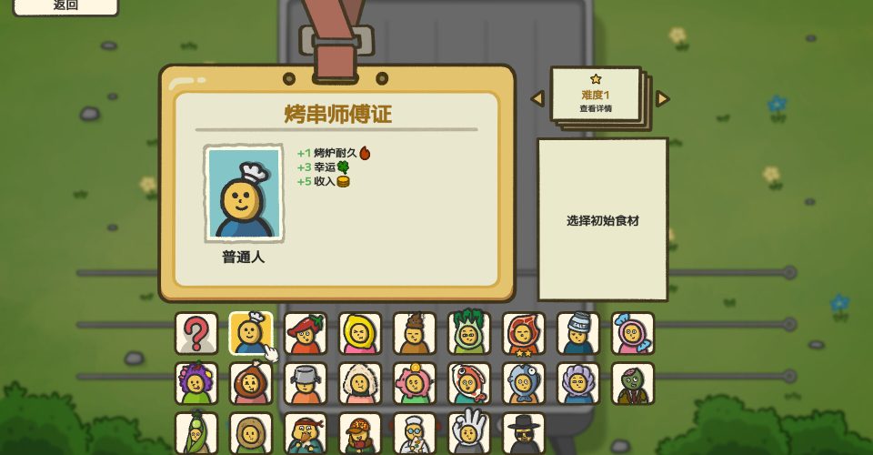 Don’t be a jerk.！kebab master/Skewer Squad