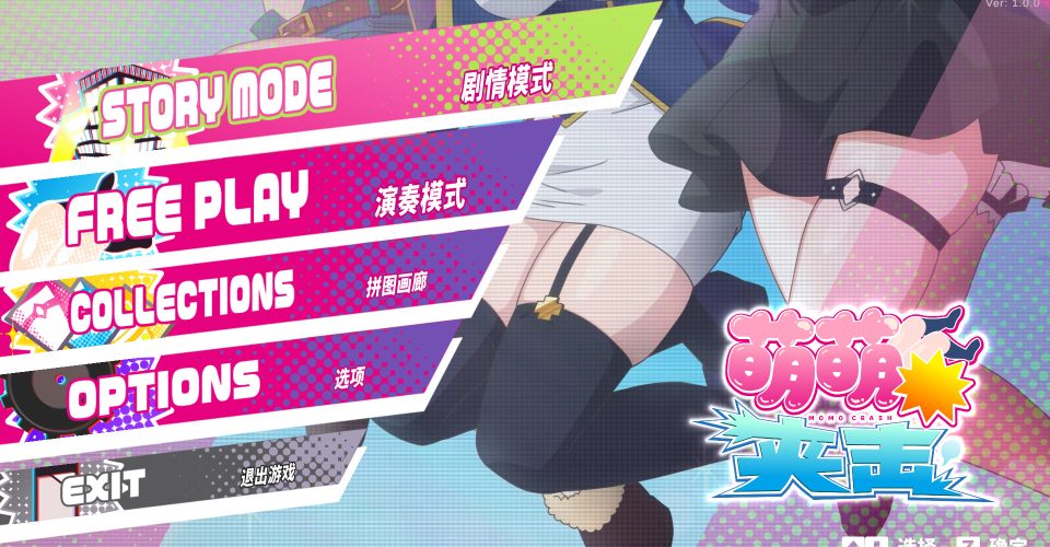 Moe’s Pinch/MOMO Crash