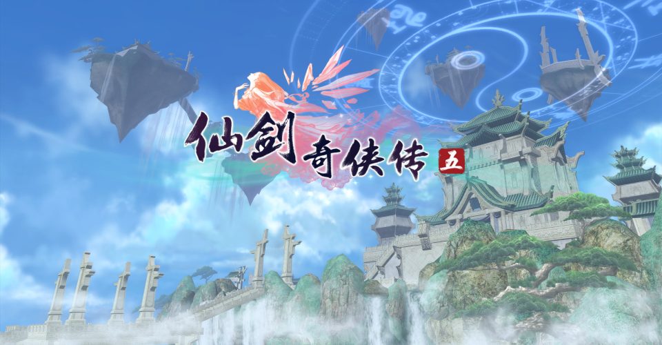 Legend of the Immortal Sword and Wonderful Warrior V/Sword and Fairy 5