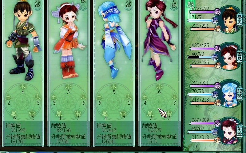 Legend of the Immortal Sword and Wonderful Warrior III/Sword and Fairy 3