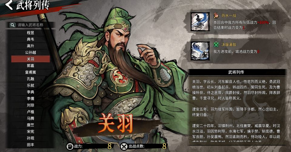 Danmo Three Kingdoms：ancient name for go (Chinese board game)/Danmo Three Kingdoms: Battle of Wits