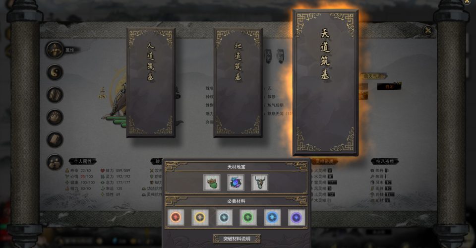 the eight deserts of the Ghost Valley/Tale of Immortal