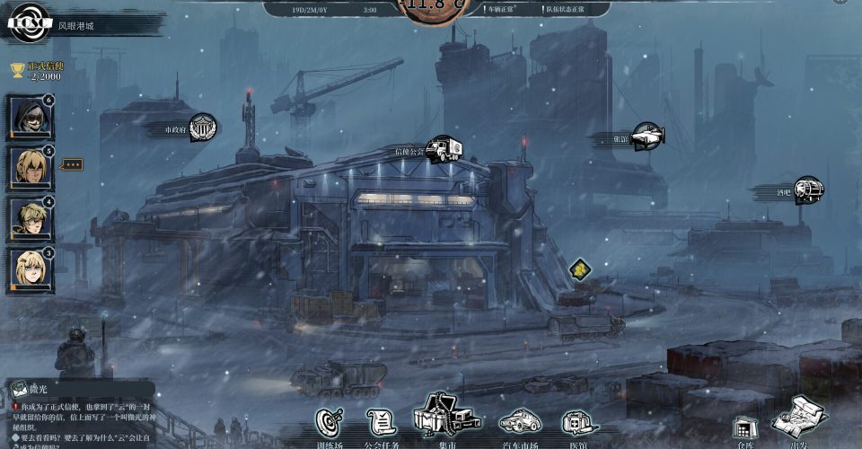 Ashes of the Snowfield/Snow Ash