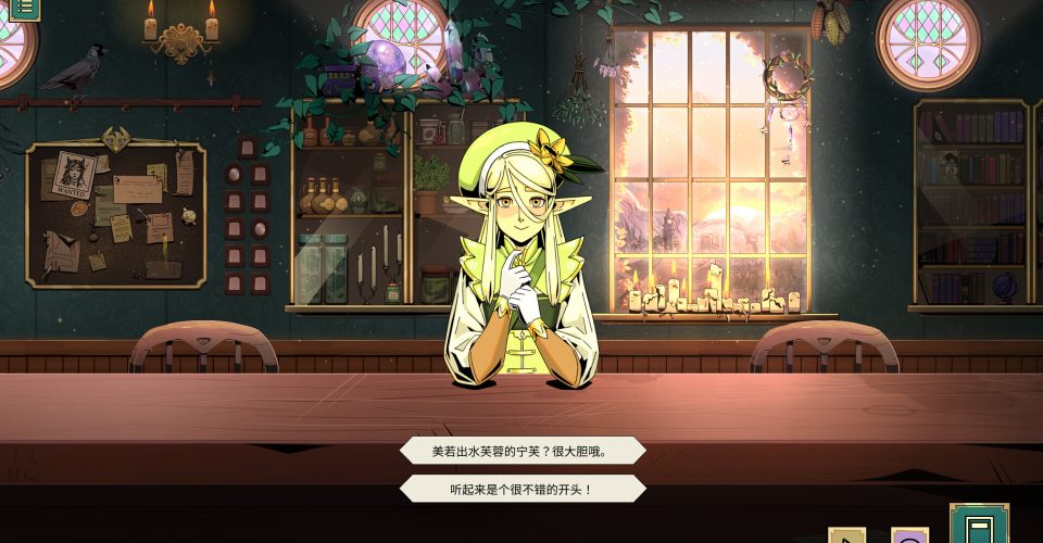 Magic Drink Whisperer/Tavern Talk