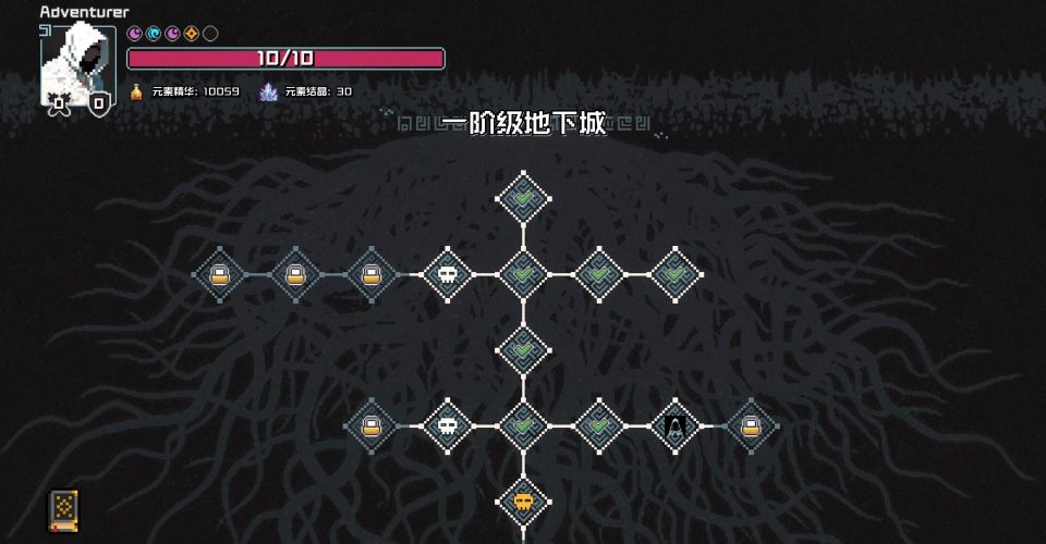 The Village and the Dungeon/Villages & Dungeons