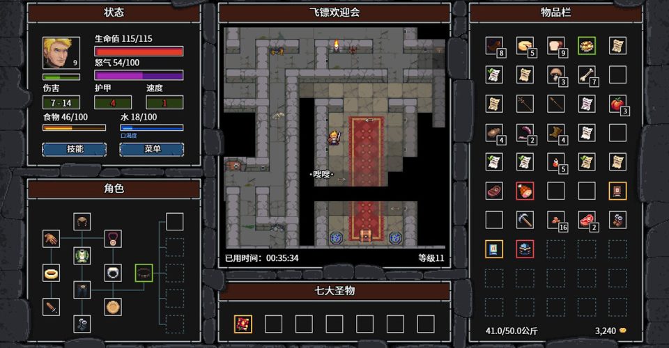 Rampage Dungeon Adventure/The Crazy Hyper-Dungeon Chronicles