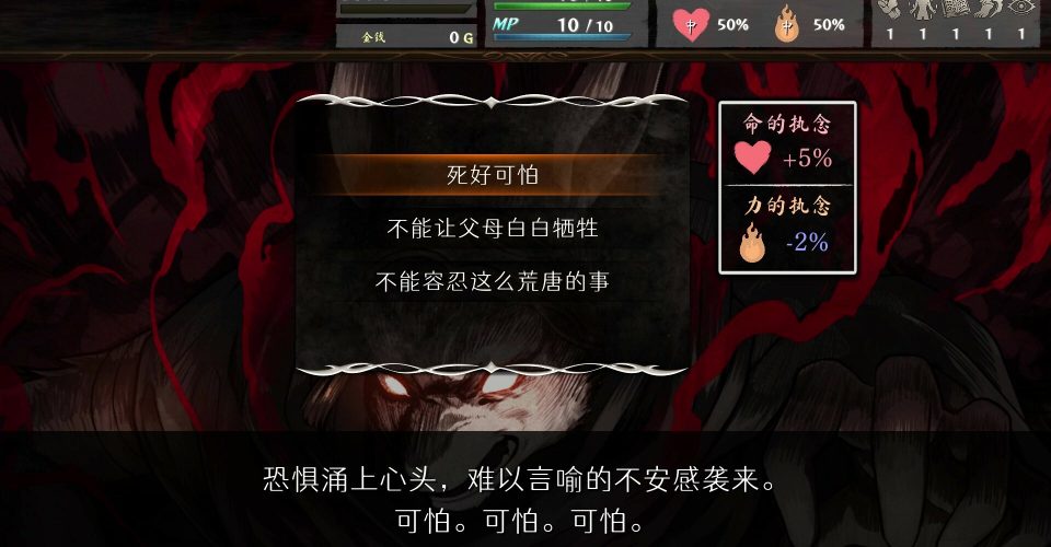 the course of one’s life/The Use of Life