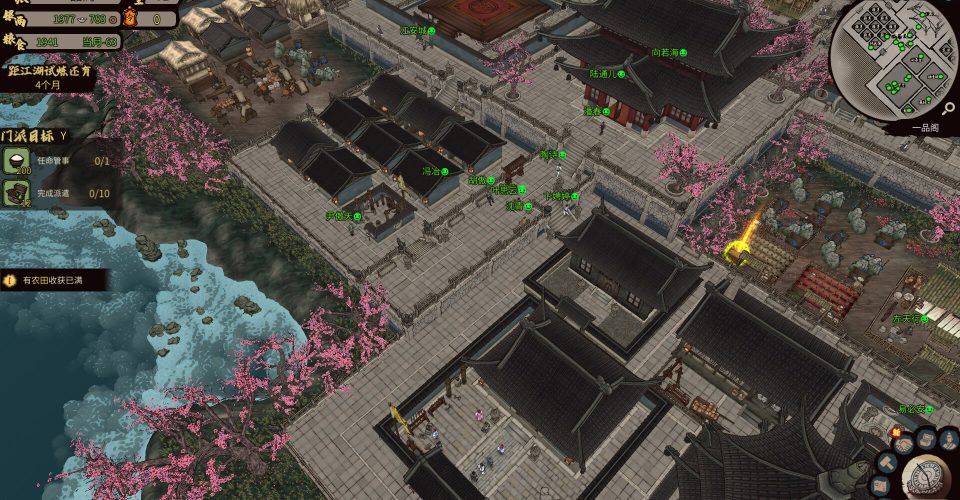 itinerant novel/JIANGHU CHRONICLE