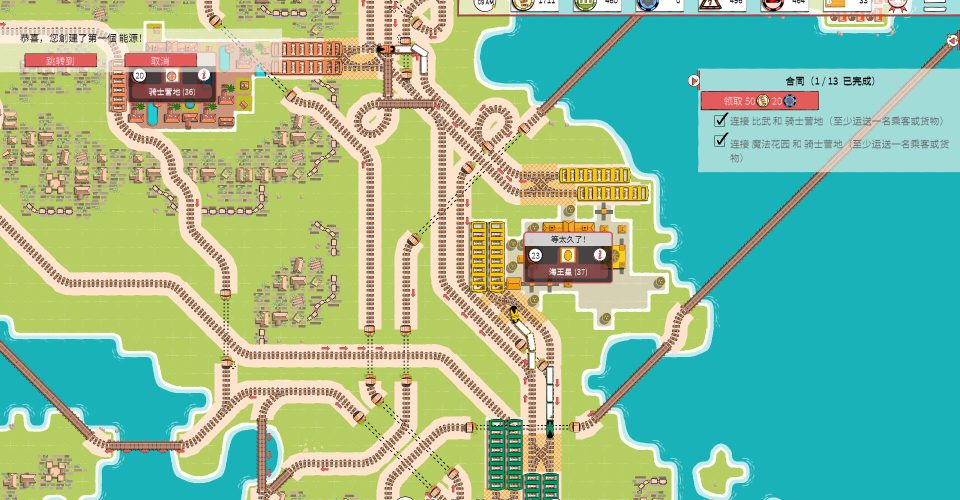 Railroad Story/Iron Roads