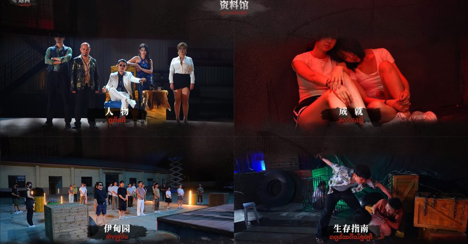 Book of Blood Wages：Sin Park/Blood Money: Lethal Eden