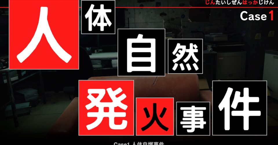 Tokyo City Mystery Special Search Incident Book/TOKYO PSYCHODEMIC