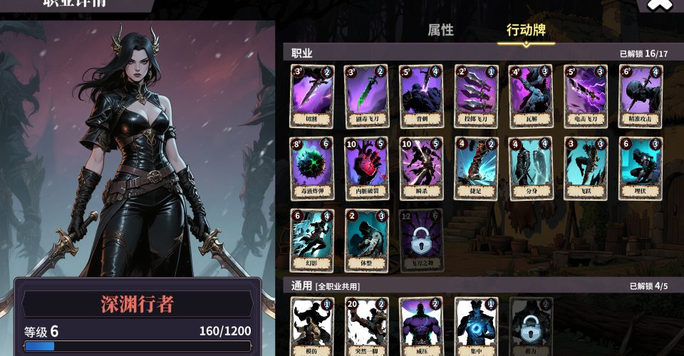 False God’s Discard/The False God’s Fold