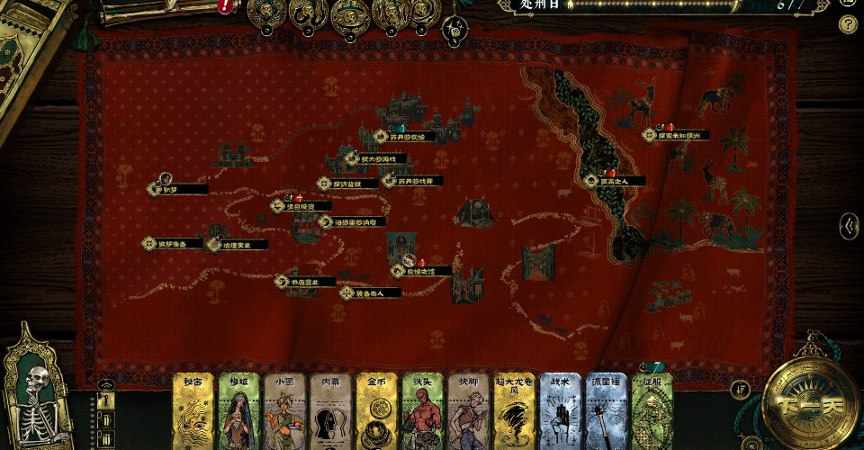 Sultan games/Sultan’s Game