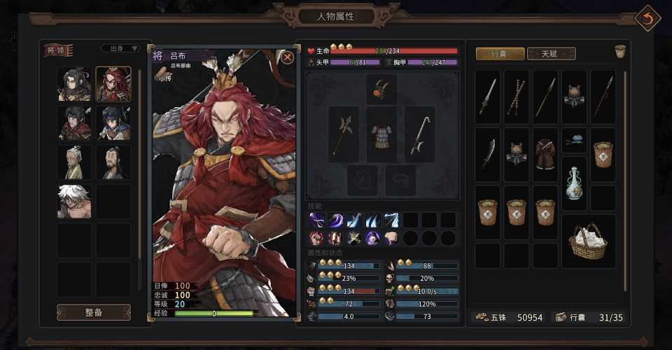 Fierce Generals of the Three Kingdoms (video game series)/Three Kingdoms Mushouden